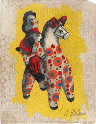 Дейнеко Ольга Константиновна. Три эскиза дымковской игрушки: